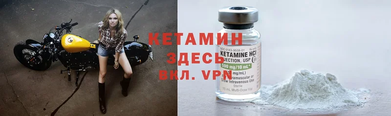 Кетамин ketamine  мега как зайти  Благодарный 